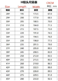 SS - Yan Huang - Inline Speed Boot 7 SS - Yan Huang - Inline Speed Boot -Roller Skating Equipment Store YanHuangLastSizingChart